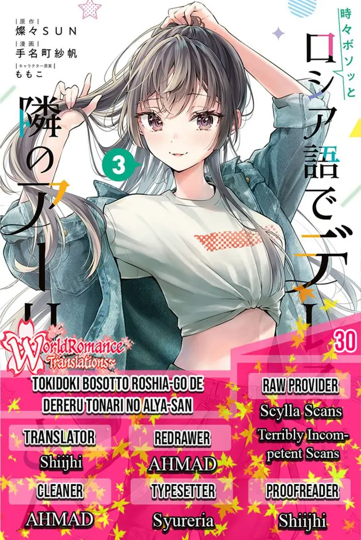 image-komik-tokidoki-bosotto-roshiago-de-dereru-tonari-no-alya-san-chapter-30-0/17