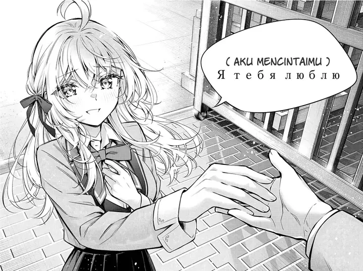 image-komik-tokidoki-bosotto-roshiago-de-dereru-tonari-no-alya-san-chapter-30-13/17