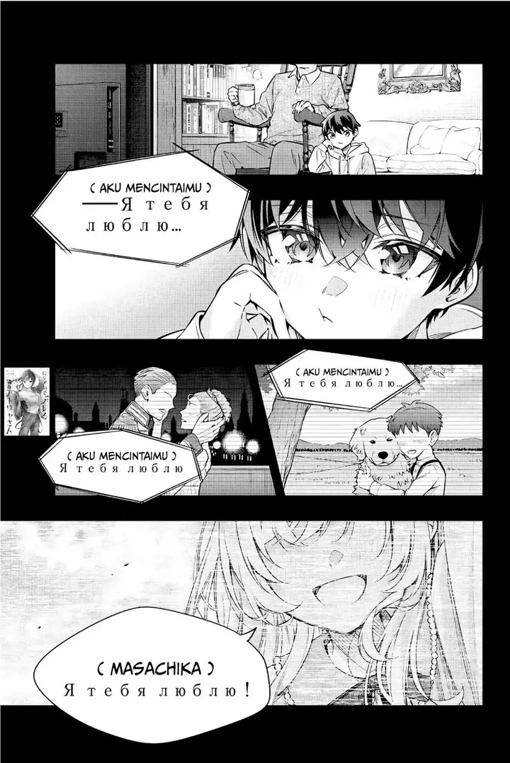 image-komik-tokidoki-bosotto-roshiago-de-dereru-tonari-no-alya-san-chapter-31-1/16