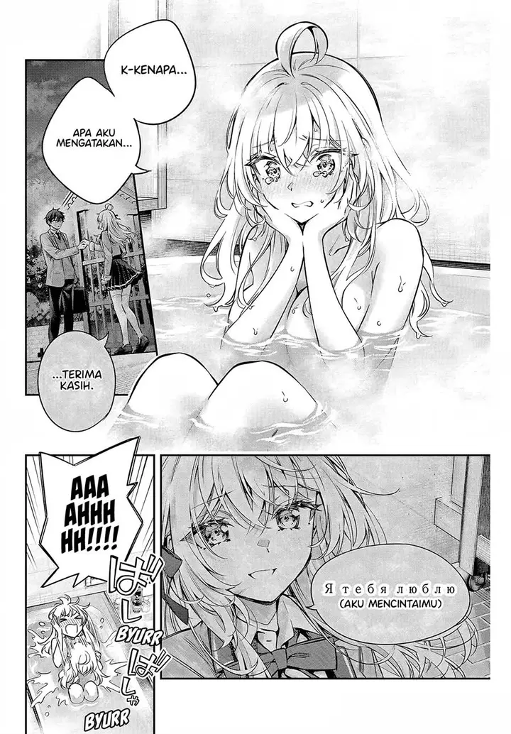image-komik-tokidoki-bosotto-roshiago-de-dereru-tonari-no-alya-san-chapter-32-1/16