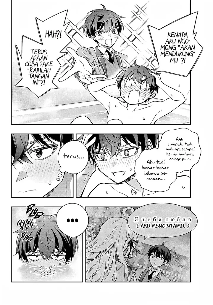 image-komik-tokidoki-bosotto-roshiago-de-dereru-tonari-no-alya-san-chapter-33-2/24
