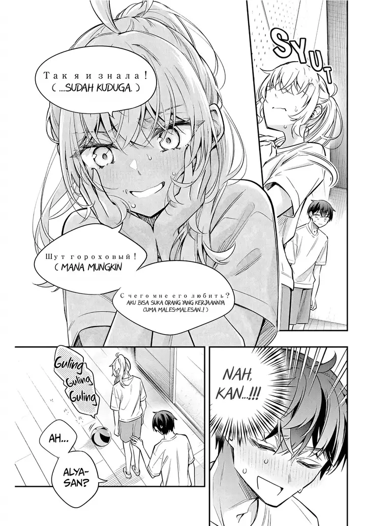 image-komik-tokidoki-bosotto-roshiago-de-dereru-tonari-no-alya-san-chapter-35-9/20