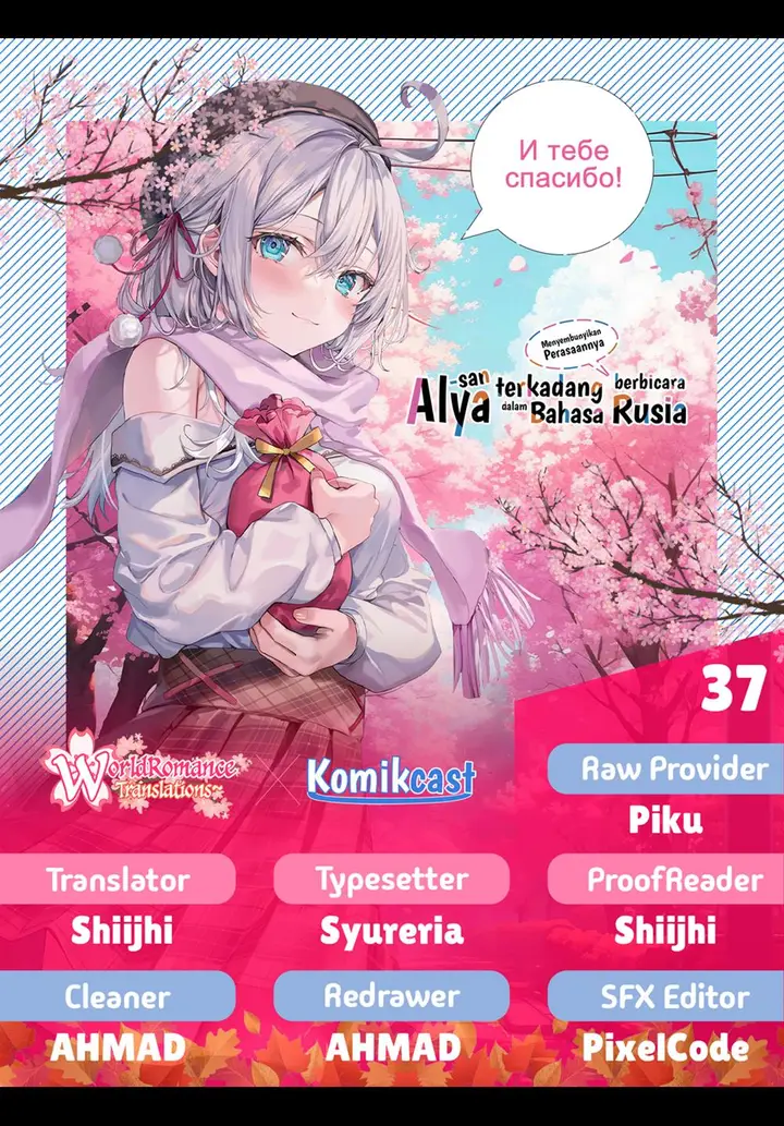 image-komik-tokidoki-bosotto-roshiago-de-dereru-tonari-no-alya-san-chapter-37-0/18