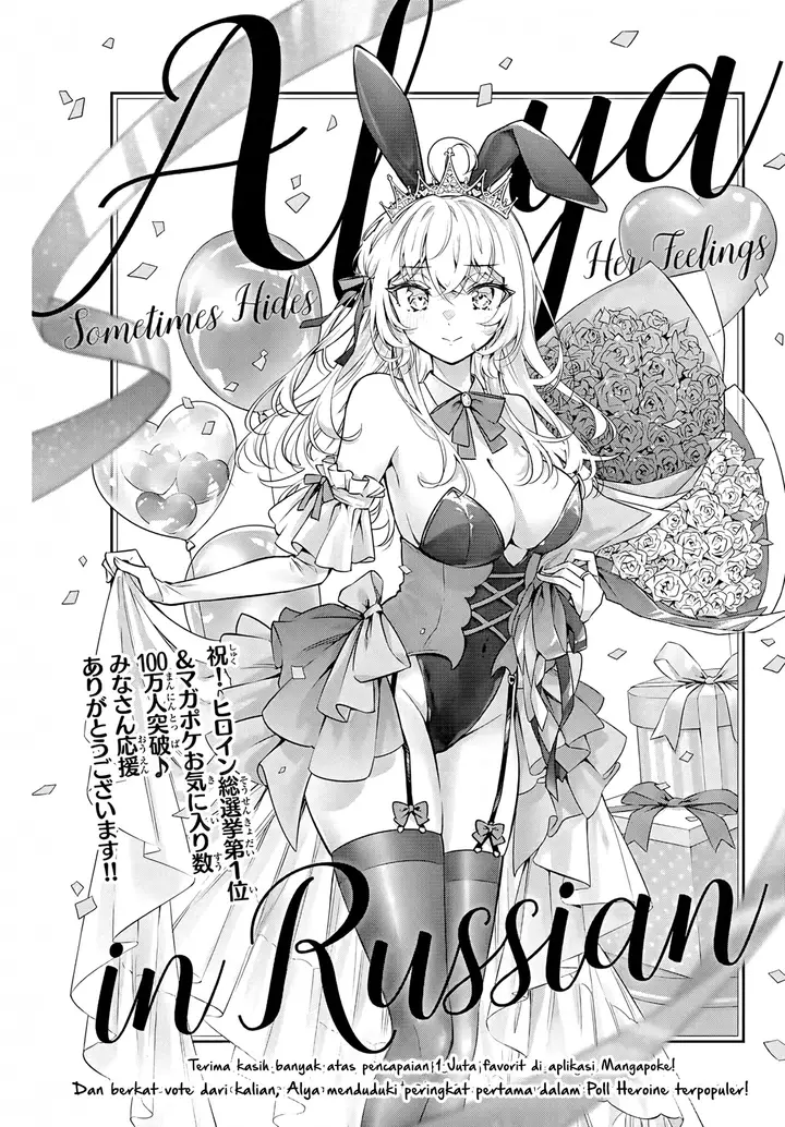 image-komik-tokidoki-bosotto-roshiago-de-dereru-tonari-no-alya-san-chapter-38-1/13