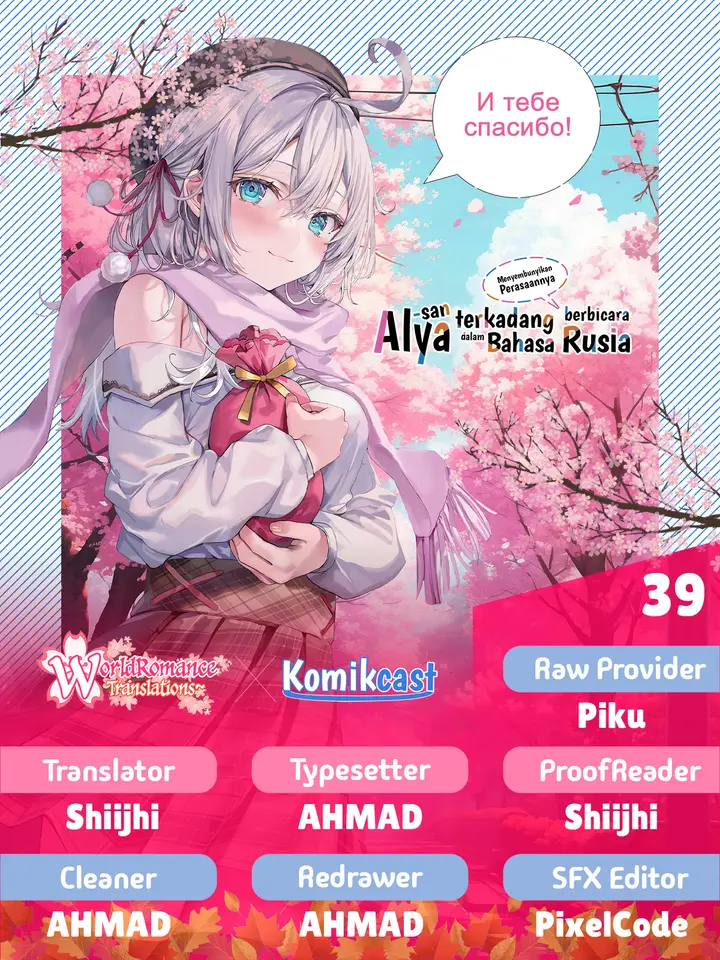 image-komik-tokidoki-bosotto-roshiago-de-dereru-tonari-no-alya-san-chapter-39-0/18