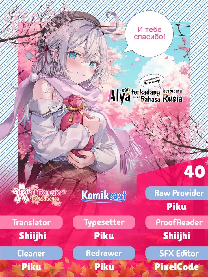 image-komik-tokidoki-bosotto-roshiago-de-dereru-tonari-no-alya-san-chapter-40-0/15