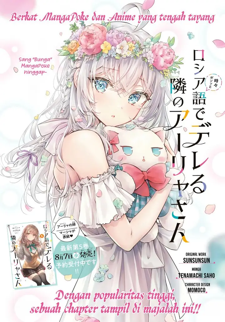 image-komik-tokidoki-bosotto-roshiago-de-dereru-tonari-no-alya-san-chapter-42.5-0/14
