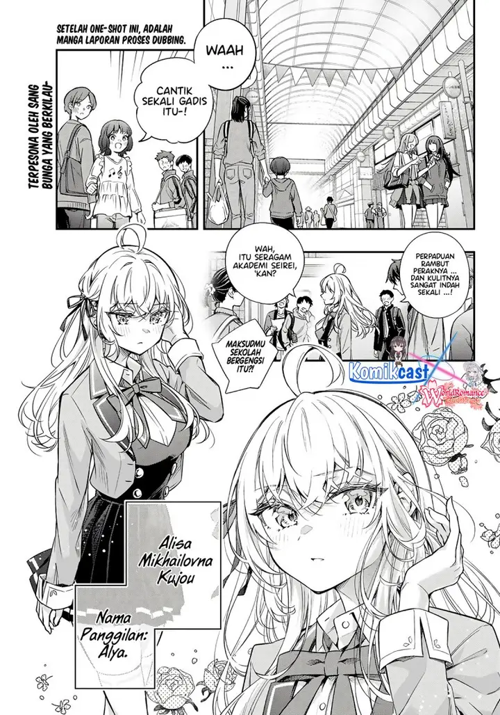 image-komik-tokidoki-bosotto-roshiago-de-dereru-tonari-no-alya-san-chapter-42.5-1/14