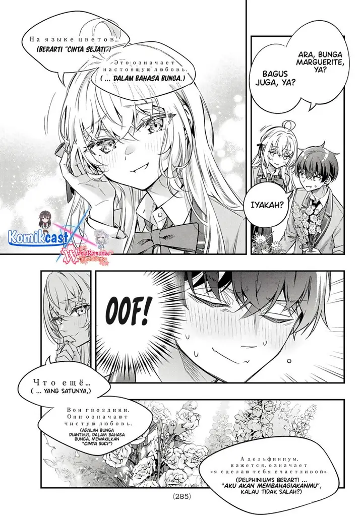 image-komik-tokidoki-bosotto-roshiago-de-dereru-tonari-no-alya-san-chapter-42.5-6/14