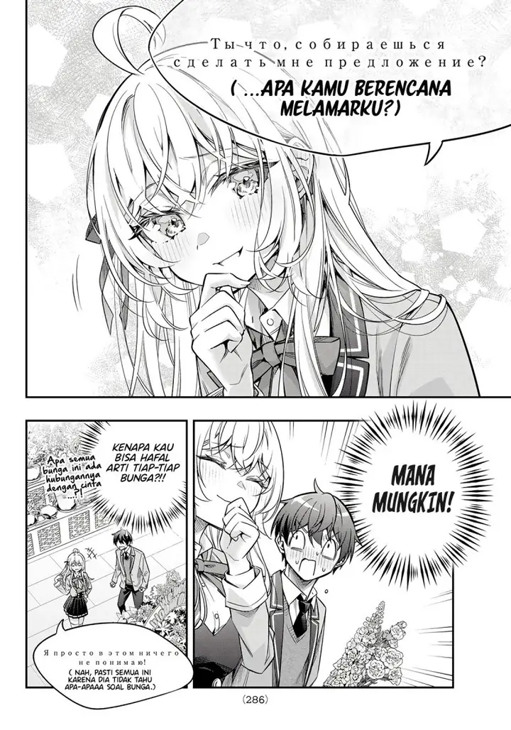 image-komik-tokidoki-bosotto-roshiago-de-dereru-tonari-no-alya-san-chapter-42.5-7/14