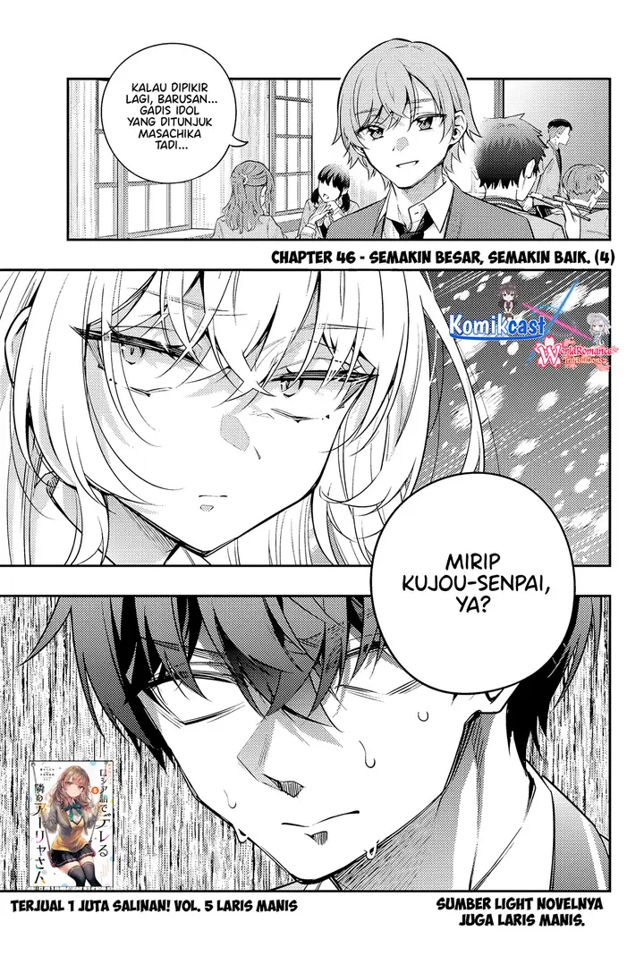 image-komik-tokidoki-bosotto-roshiago-de-dereru-tonari-no-alya-san-chapter-46-0/16