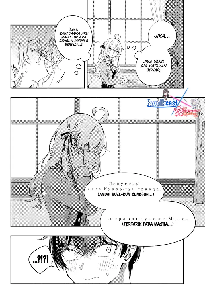 image-komik-tokidoki-bosotto-roshiago-de-dereru-tonari-no-alya-san-chapter-46-3/16