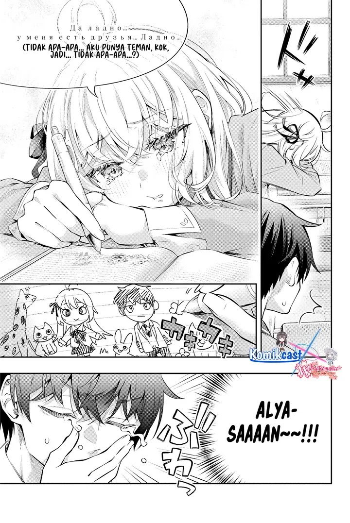image-komik-tokidoki-bosotto-roshiago-de-dereru-tonari-no-alya-san-chapter-46-12/16