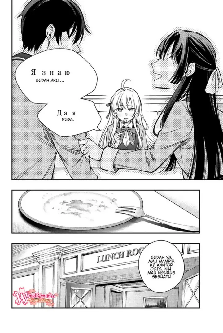 image-komik-tokidoki-bosotto-roshiago-de-dereru-tonari-no-alya-san-chapter-5-8/15