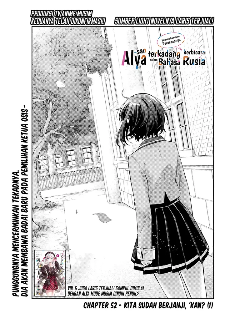 image-komik-tokidoki-bosotto-roshiago-de-dereru-tonari-no-alya-san-chapter-52-0/13