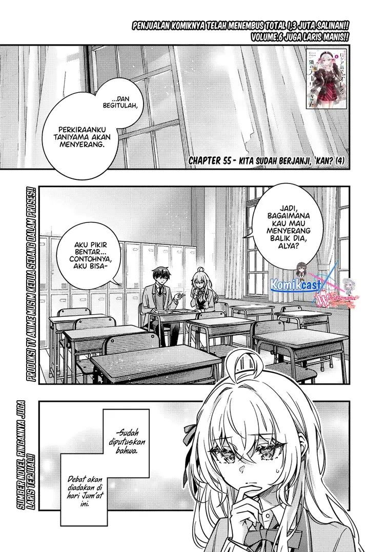 image-komik-tokidoki-bosotto-roshiago-de-dereru-tonari-no-alya-san-chapter-55-0/15