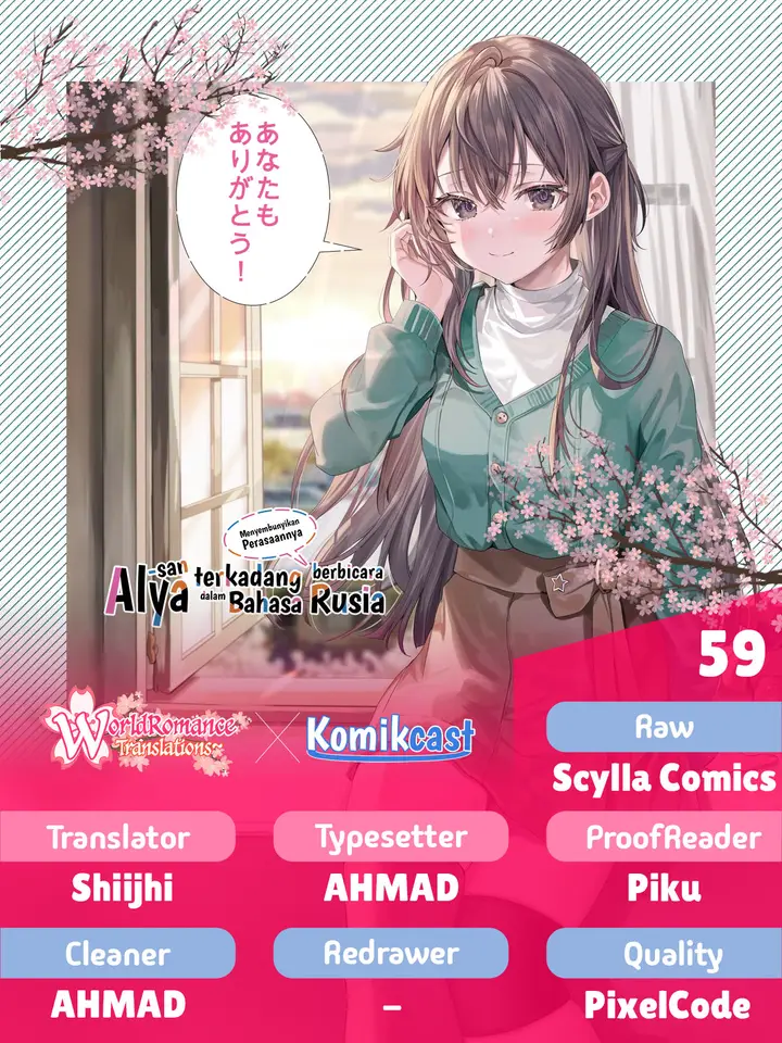 image-komik-tokidoki-bosotto-roshiago-de-dereru-tonari-no-alya-san-chapter-59-0/13