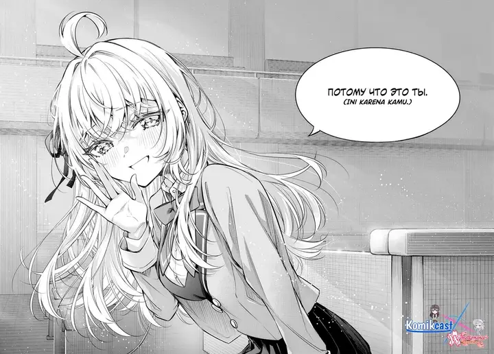 image-komik-tokidoki-bosotto-roshiago-de-dereru-tonari-no-alya-san-chapter-65-14/16