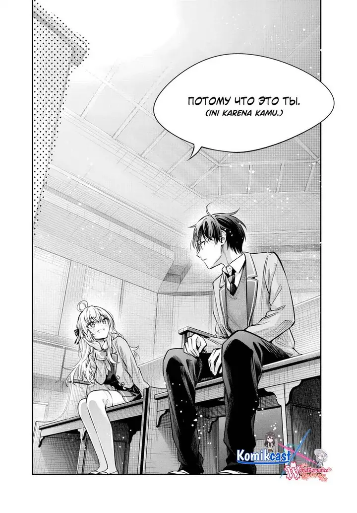 image-komik-tokidoki-bosotto-roshiago-de-dereru-tonari-no-alya-san-chapter-66-2/11