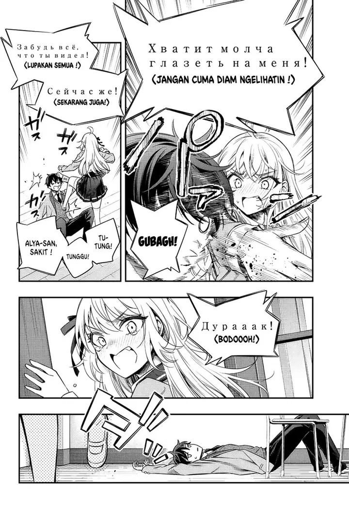 image-komik-tokidoki-bosotto-roshiago-de-dereru-tonari-no-alya-san-chapter-7-18/20