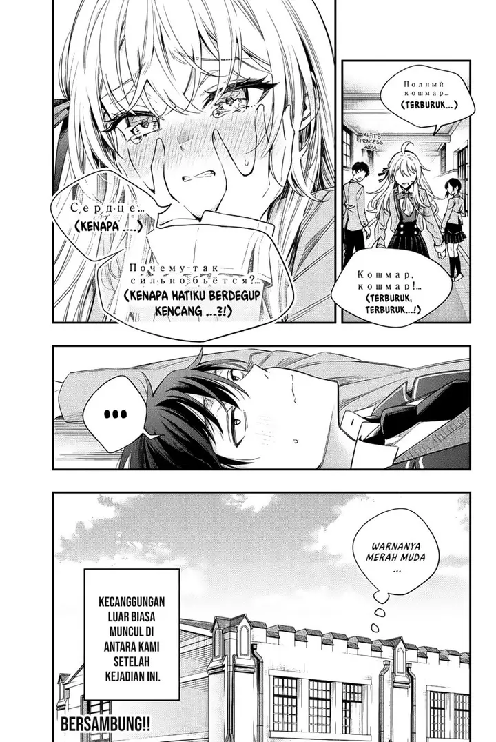image-komik-tokidoki-bosotto-roshiago-de-dereru-tonari-no-alya-san-chapter-7-19/20