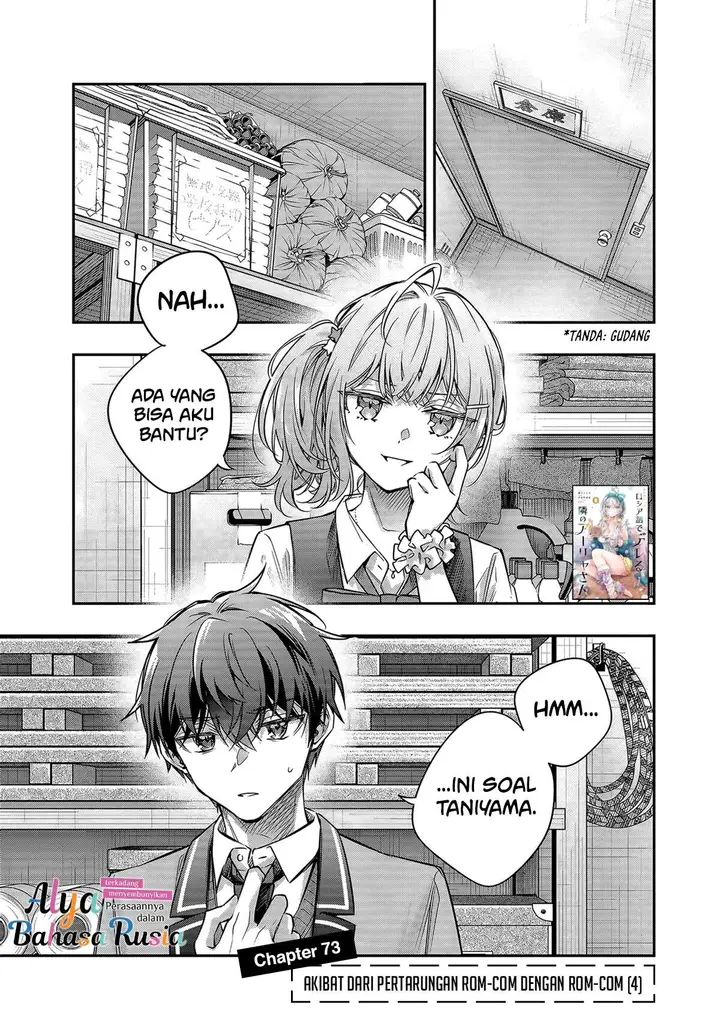 image-komik-tokidoki-bosotto-roshiago-de-dereru-tonari-no-alya-san-chapter-73-0/15