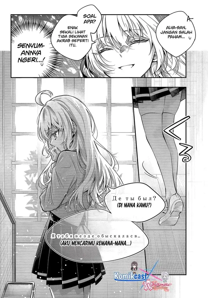 image-komik-tokidoki-bosotto-roshiago-de-dereru-tonari-no-alya-san-chapter-74-9/12