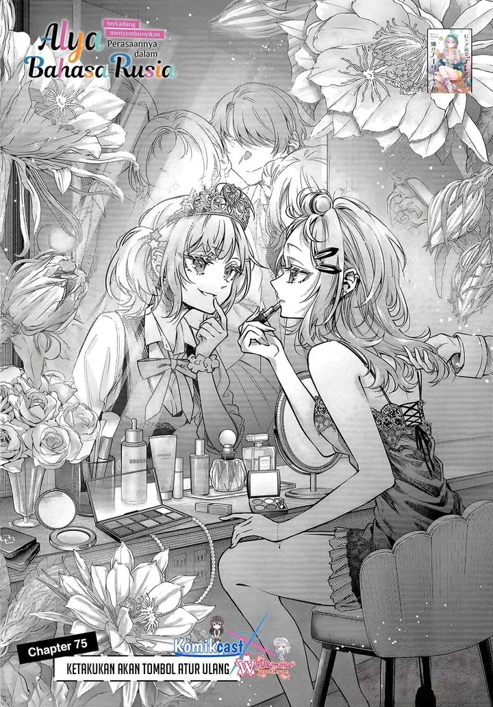 image-komik-tokidoki-bosotto-roshiago-de-dereru-tonari-no-alya-san-chapter-75-1/17