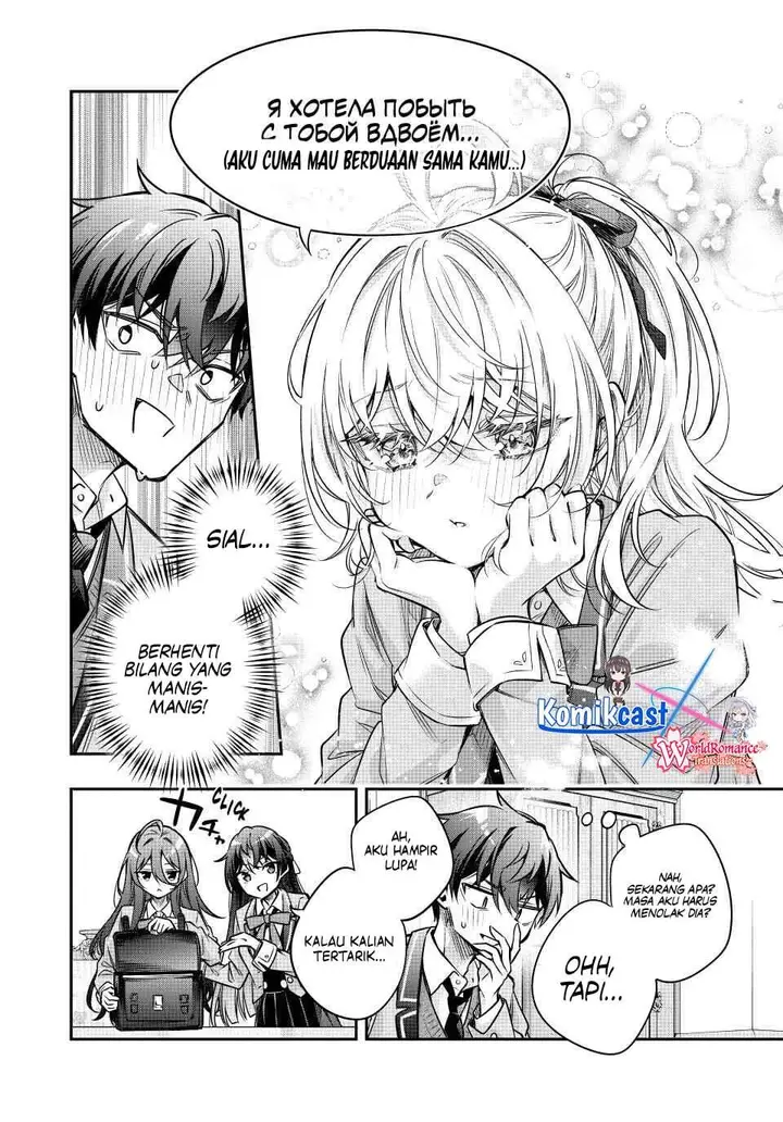 image-komik-tokidoki-bosotto-roshiago-de-dereru-tonari-no-alya-san-chapter-76-3/13