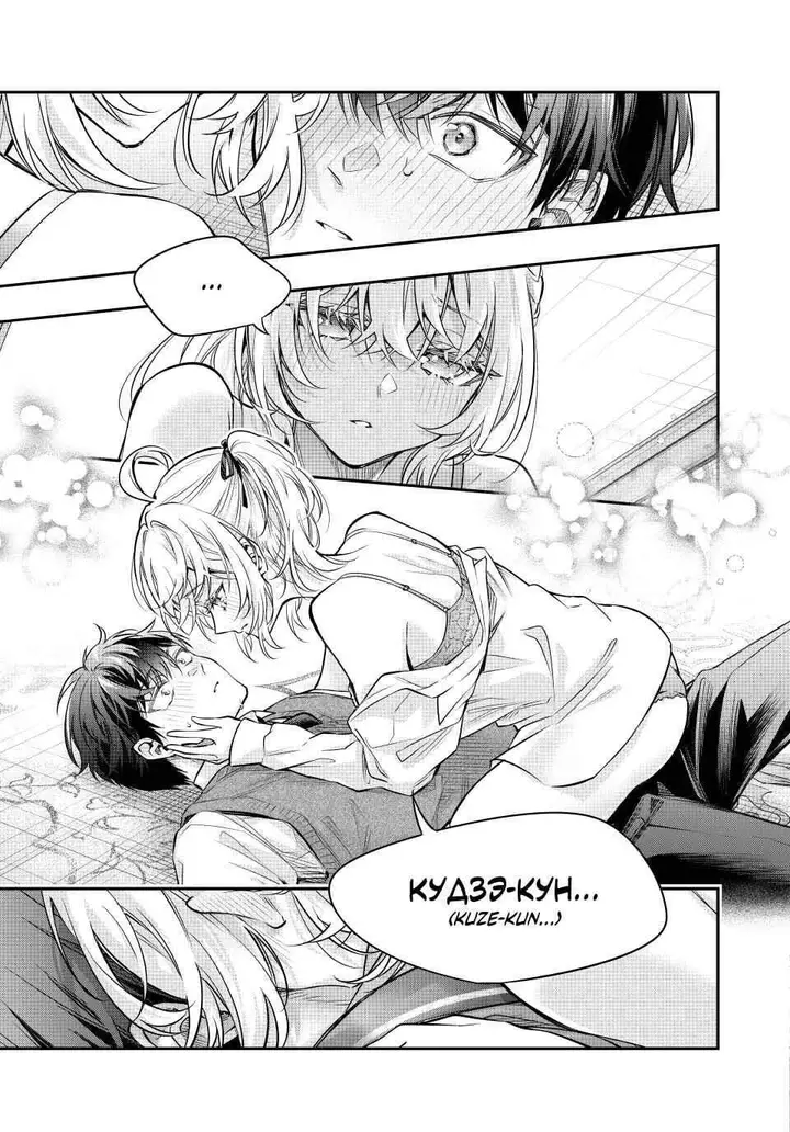 image-komik-tokidoki-bosotto-roshiago-de-dereru-tonari-no-alya-san-chapter-78-8/12