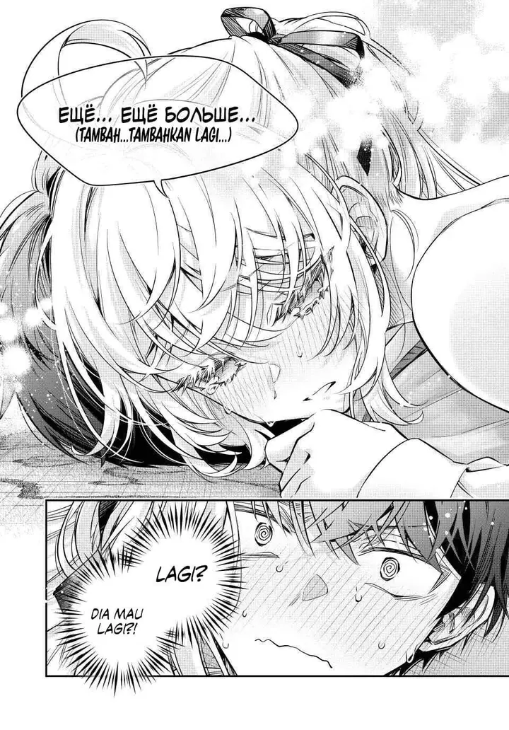 image-komik-tokidoki-bosotto-roshiago-de-dereru-tonari-no-alya-san-chapter-78-9/12