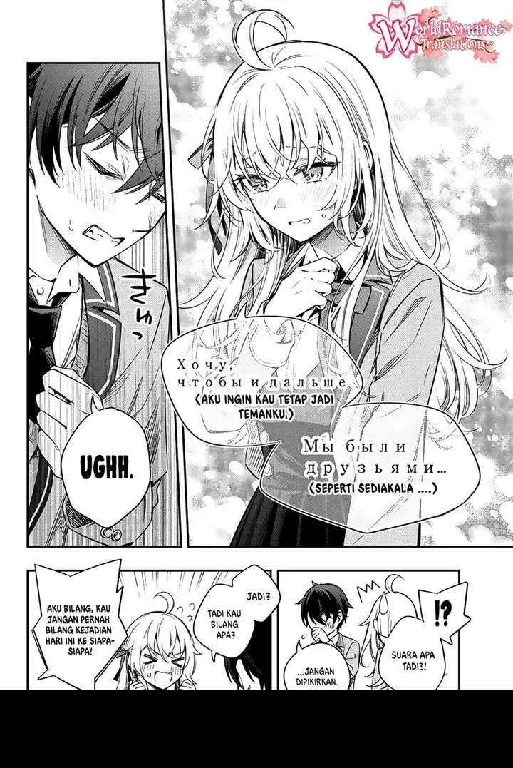 image-komik-tokidoki-bosotto-roshiago-de-dereru-tonari-no-alya-san-chapter-8-8/21