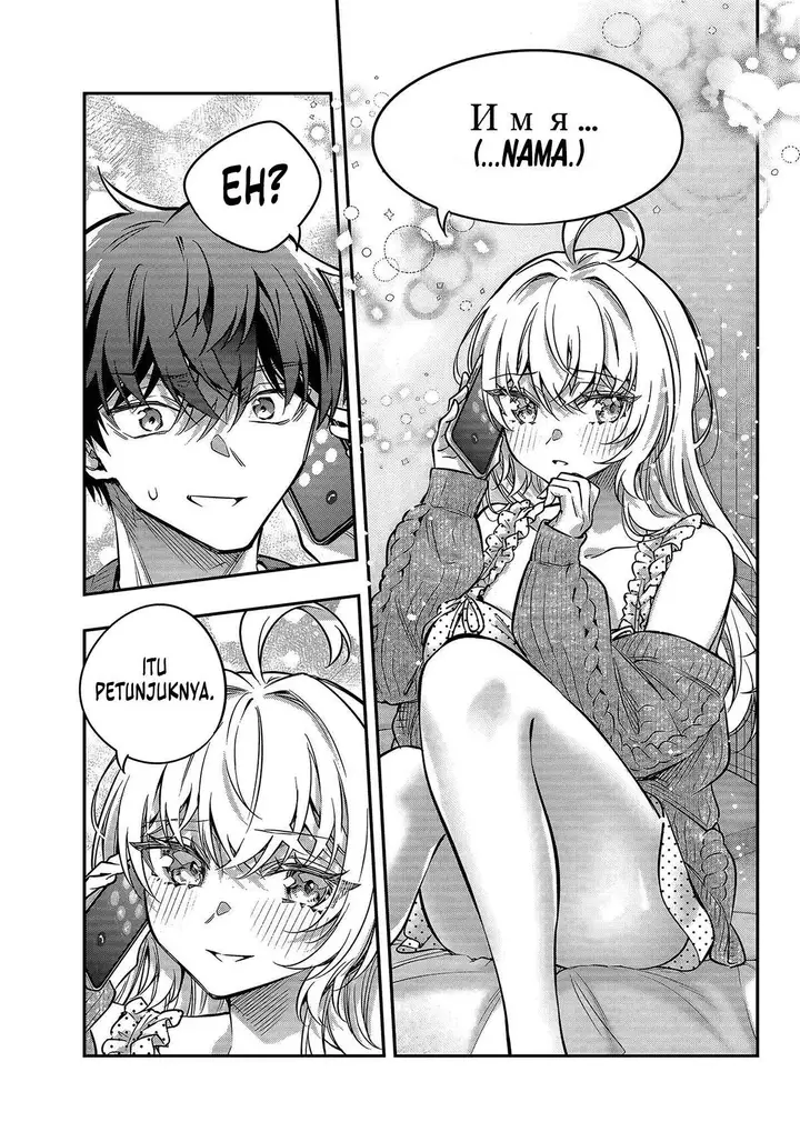 image-komik-tokidoki-bosotto-roshiago-de-dereru-tonari-no-alya-san-chapter-83-10/13