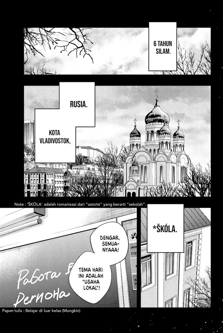 image-komik-tokidoki-bosotto-roshiago-de-dereru-tonari-no-alya-san-chapter-9-3/24