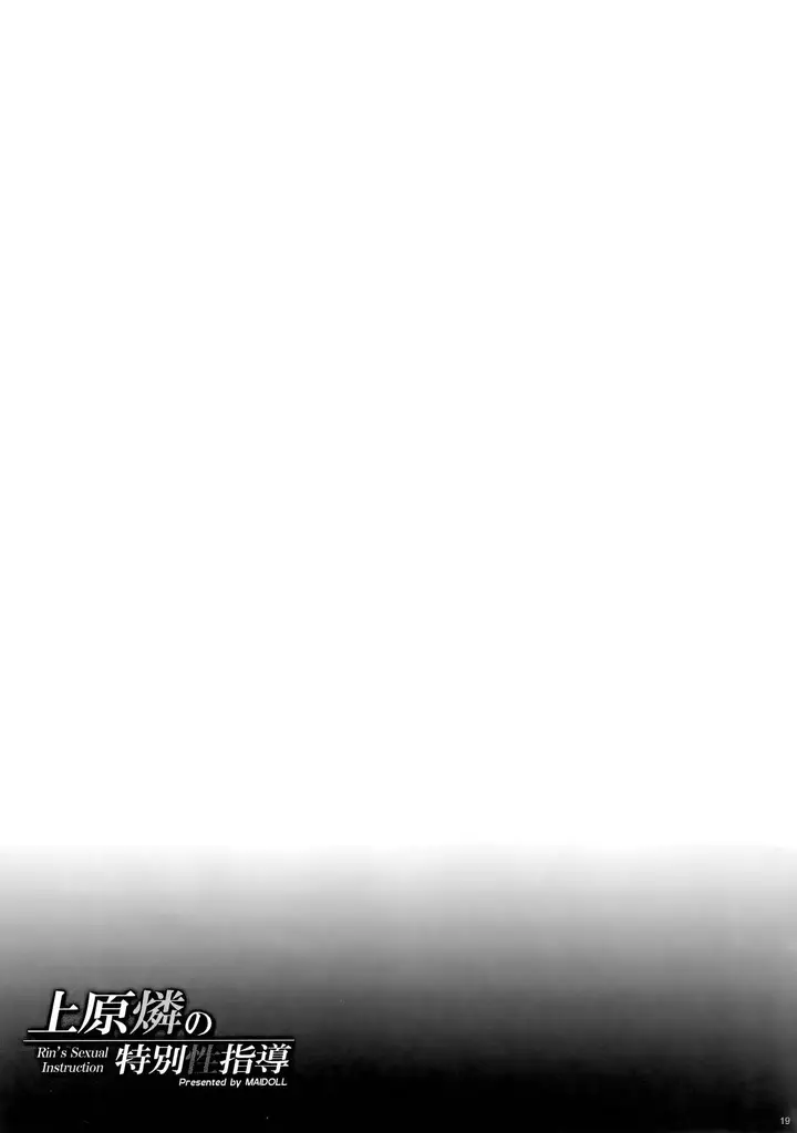 image-komik-tokubetsu-seishidou-chapter-01-17/29