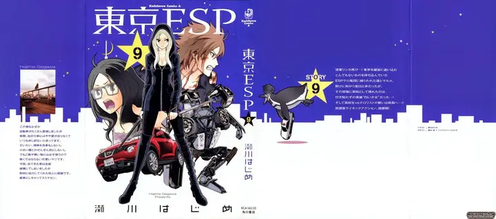 image-komik-tokyo-esp-chapter-36-2/61