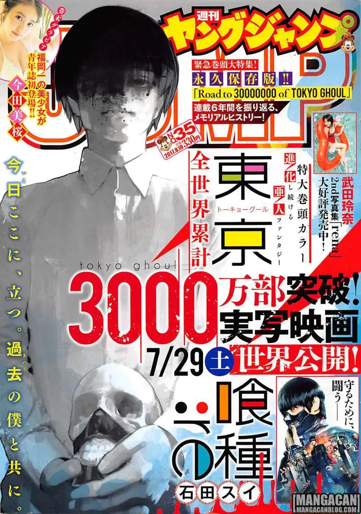 image-komik-tokyo-ghoulre-chapter-134-0/21