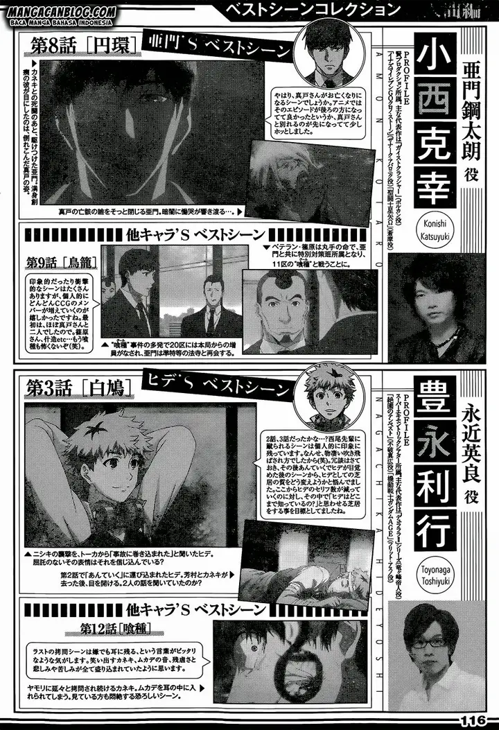 image-komik-tokyo-ghoulre-chapter-14-23/27