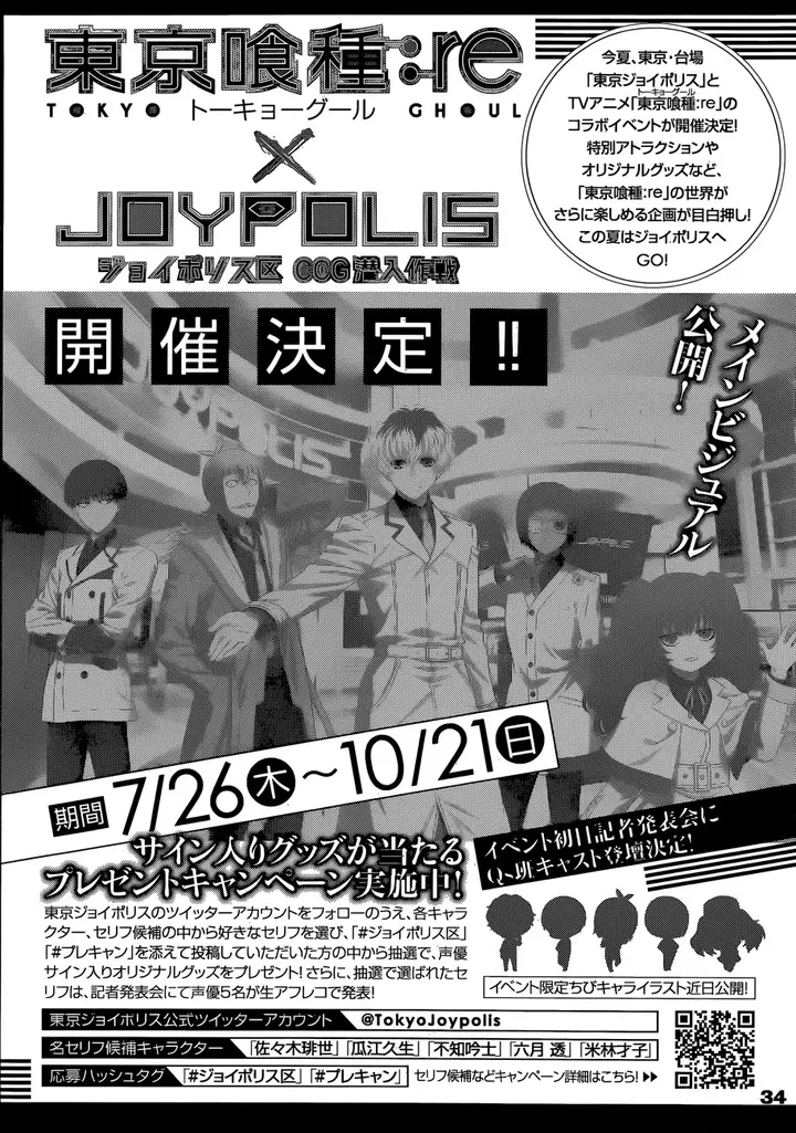 image-komik-tokyo-ghoulre-chapter-176-22/24