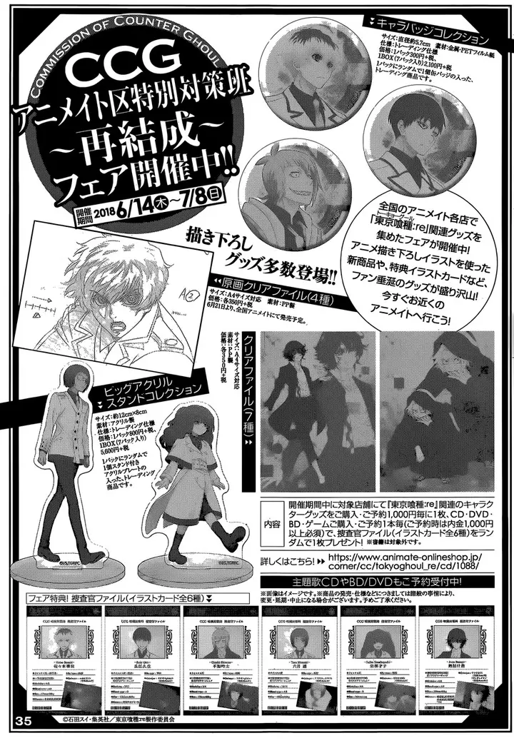 image-komik-tokyo-ghoulre-chapter-176-23/24