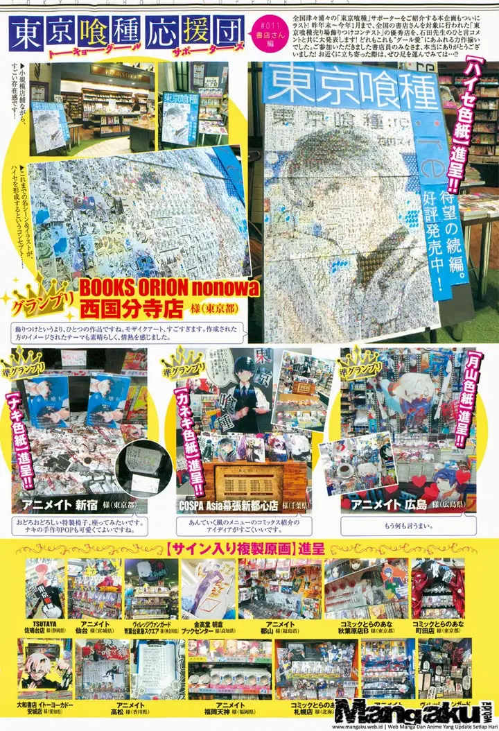 image-komik-tokyo-ghoulre-chapter-22-2/21