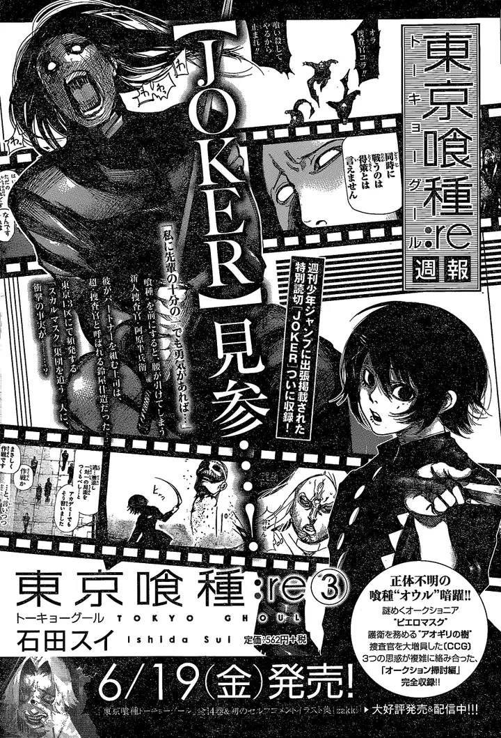 image-komik-tokyo-ghoulre-chapter-32-19/26