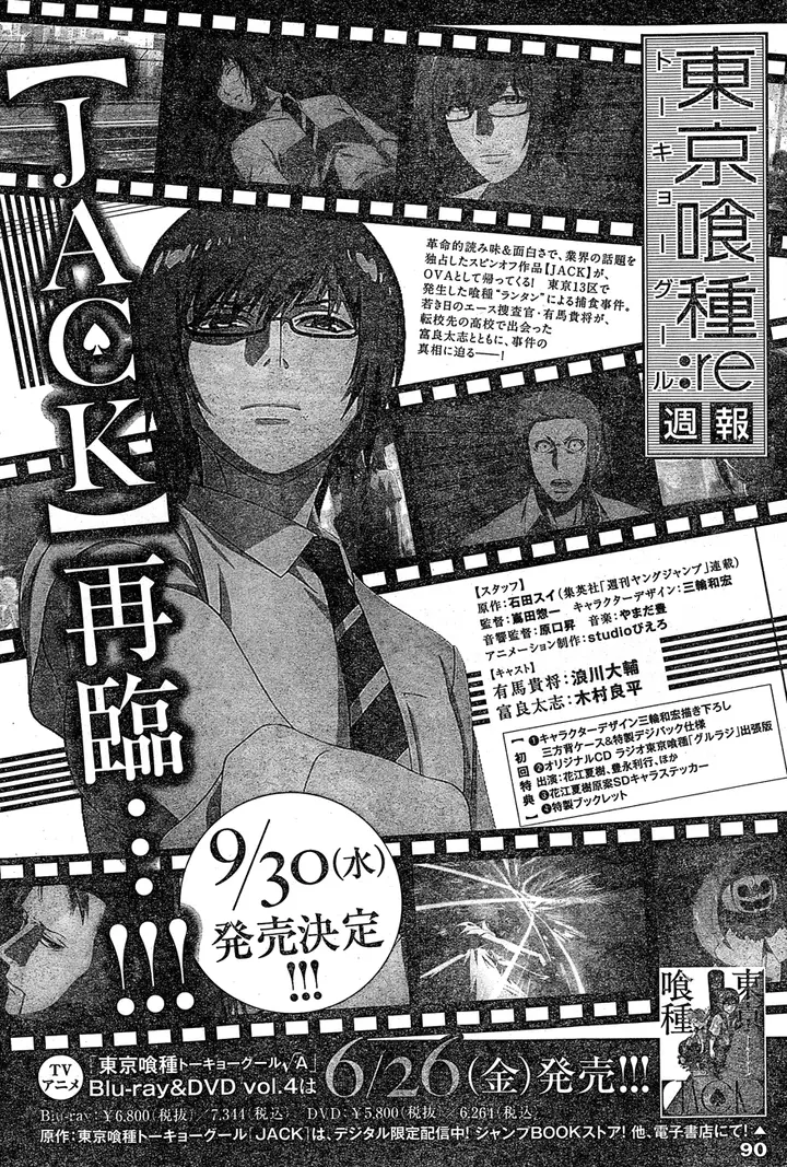 image-komik-tokyo-ghoulre-chapter-32-20/26