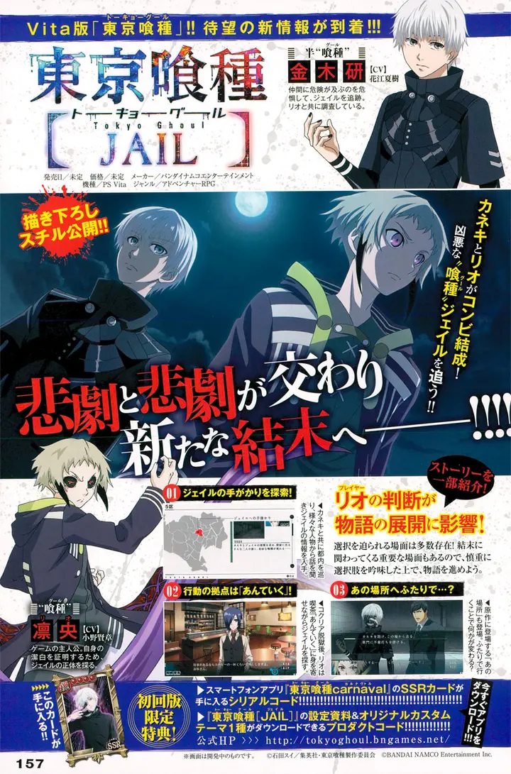 image-komik-tokyo-ghoulre-chapter-32-21/26