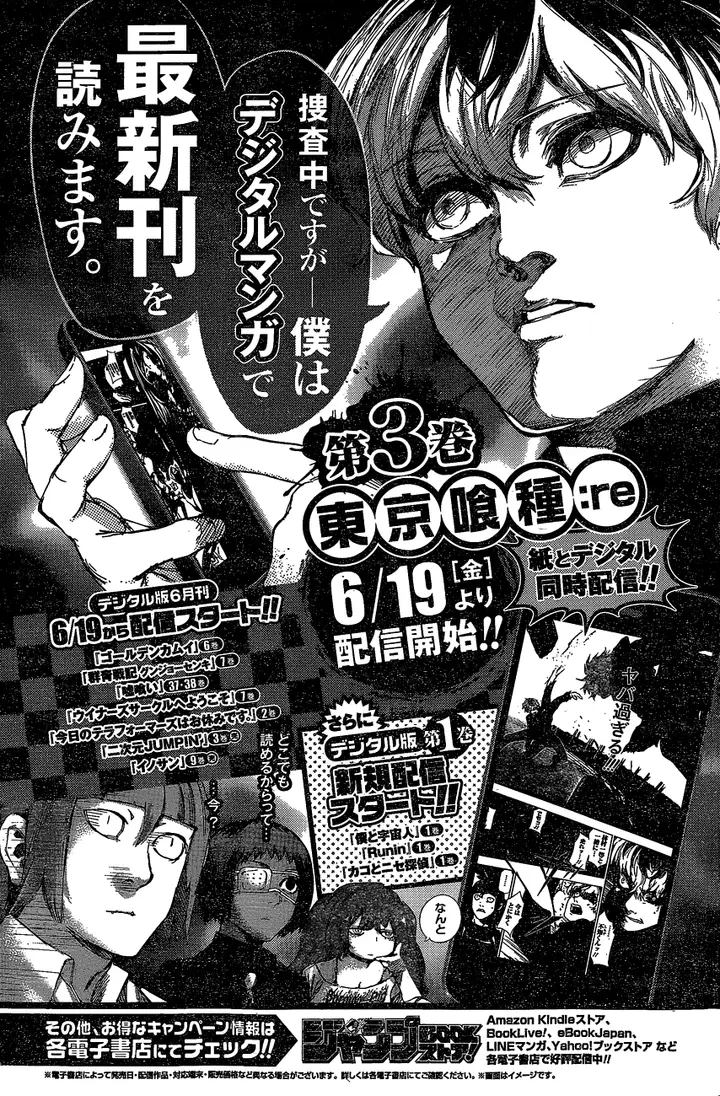 image-komik-tokyo-ghoulre-chapter-32-22/26