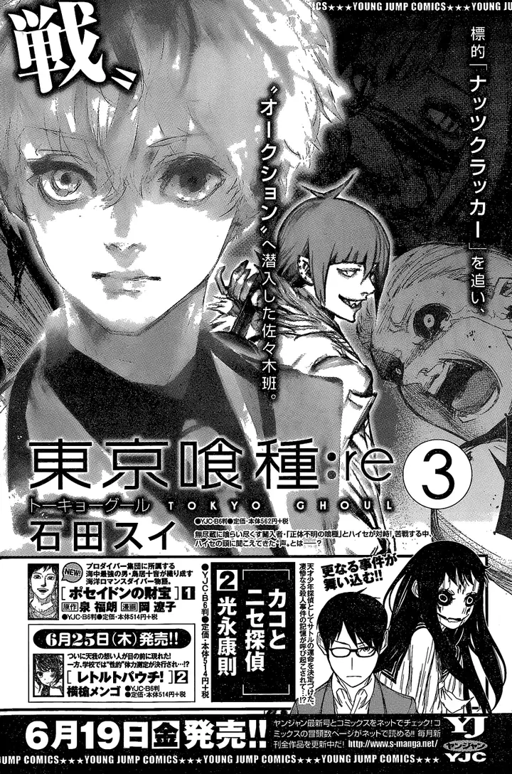 image-komik-tokyo-ghoulre-chapter-32-23/26