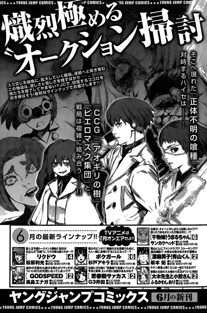 image-komik-tokyo-ghoulre-chapter-32-24/26
