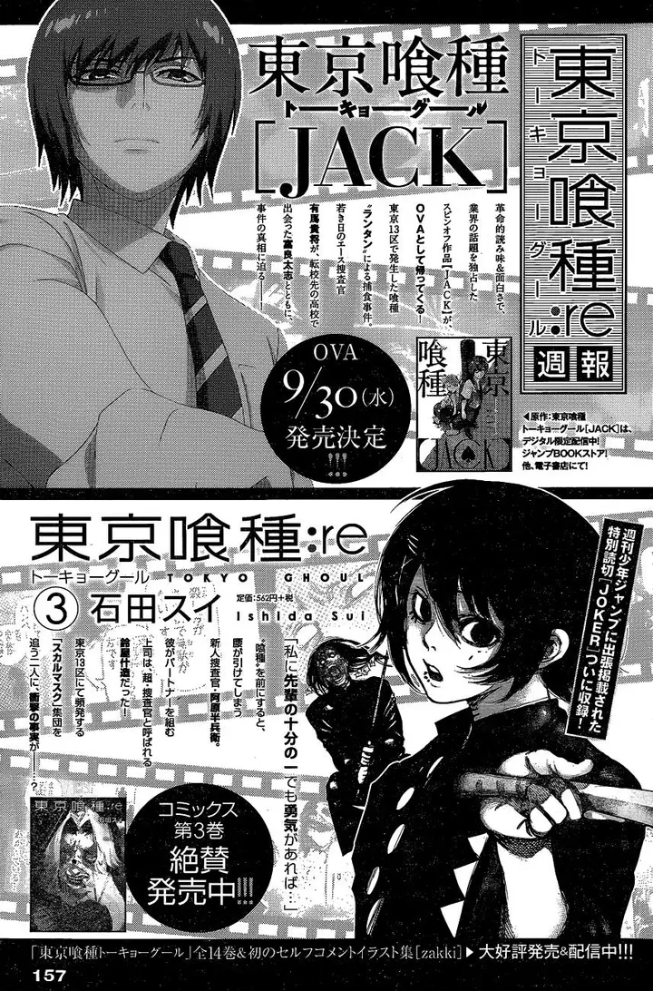 image-komik-tokyo-ghoulre-chapter-33-19/22