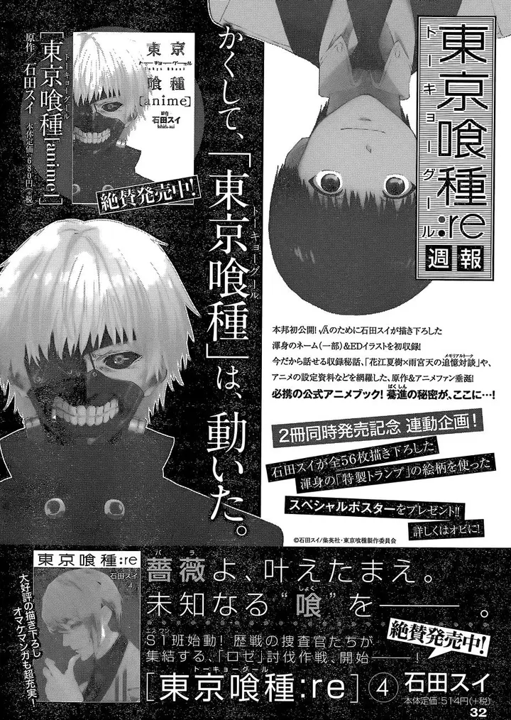 image-komik-tokyo-ghoulre-chapter-45-2/21