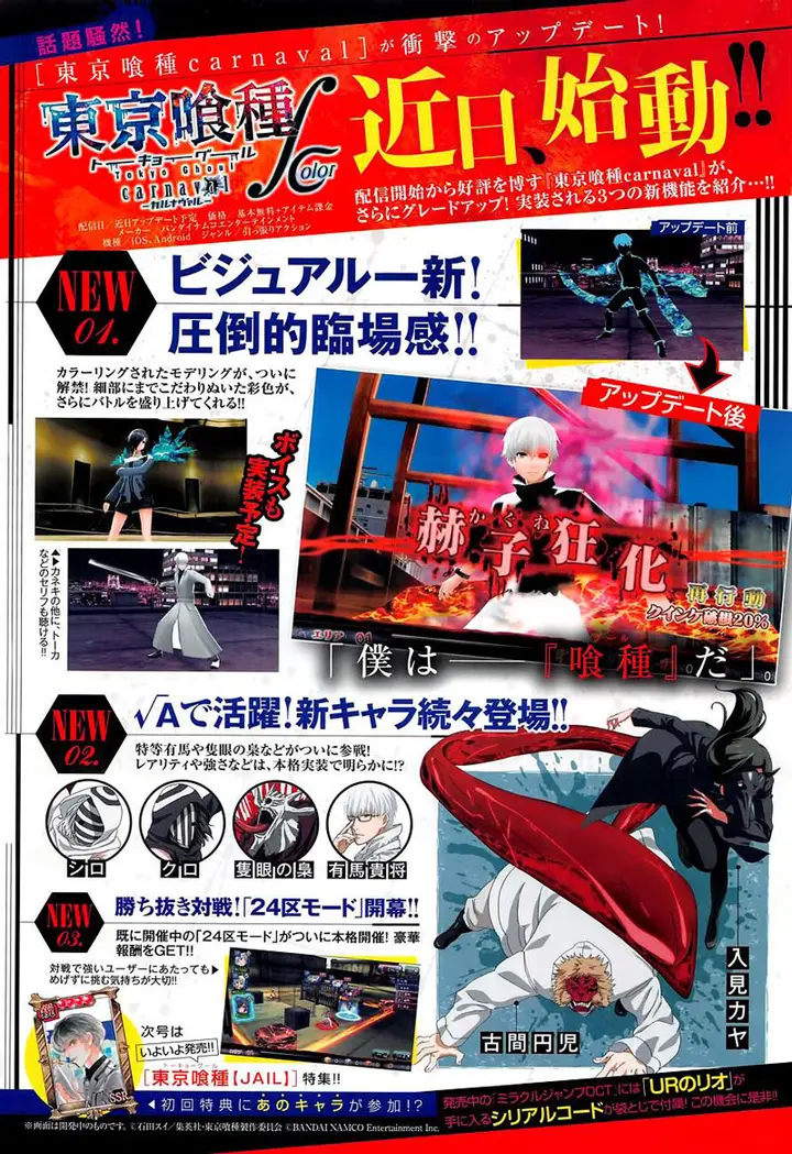 image-komik-tokyo-ghoulre-chapter-45-4/21